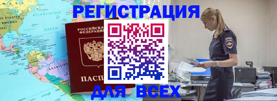 временная регистрация недорого в Богдановиче