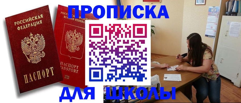 временная регистрация купить в Богдановиче