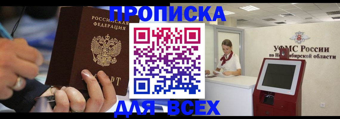 прописка для кредита в Богдановиче