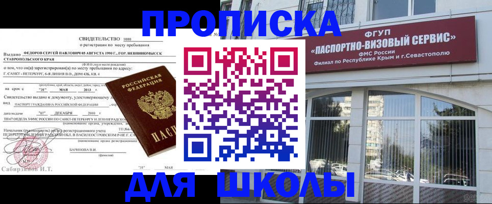 временная регистрация купить в Богдановиче