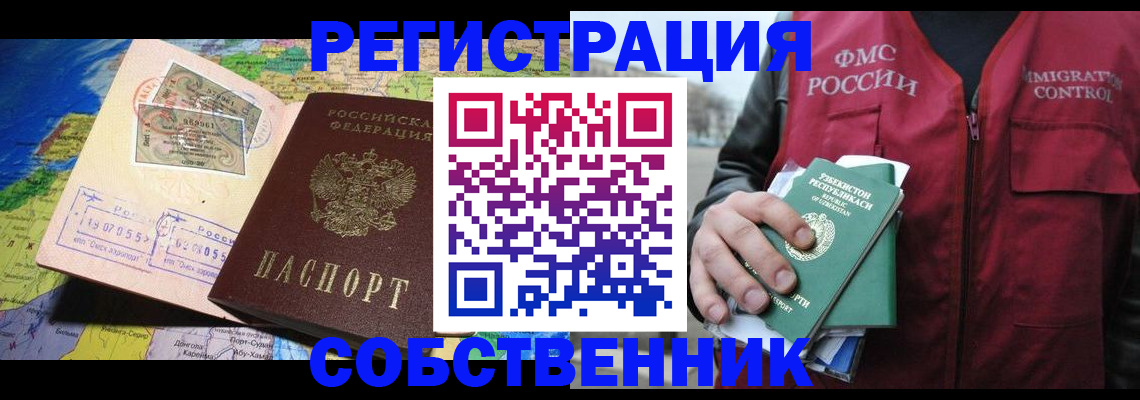 прописка ребенка в Богдановиче