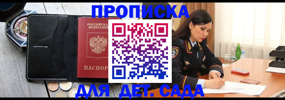 прописка штамп в Богдановиче